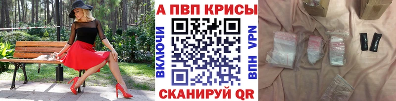 Alpha PVP кристаллы  ОМГ ОМГ рабочий сайт  Ачхой-Мартан 