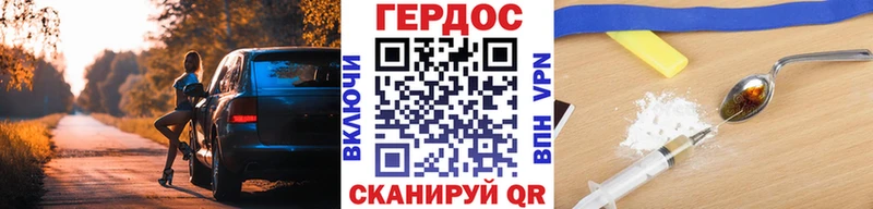 Героин герыч Ачхой-Мартан