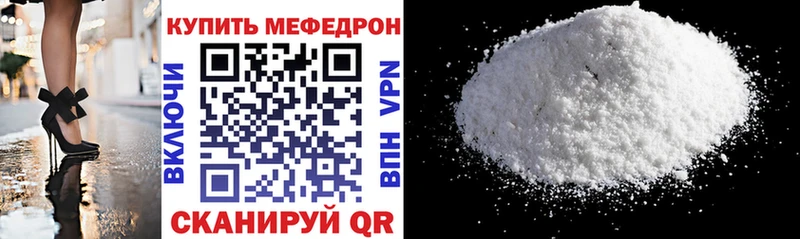 Мефедрон mephedrone  продажа наркотиков  Ачхой-Мартан 