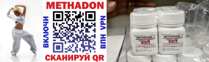 МЕТАДОН VHQ  наркота  Ачхой-Мартан 